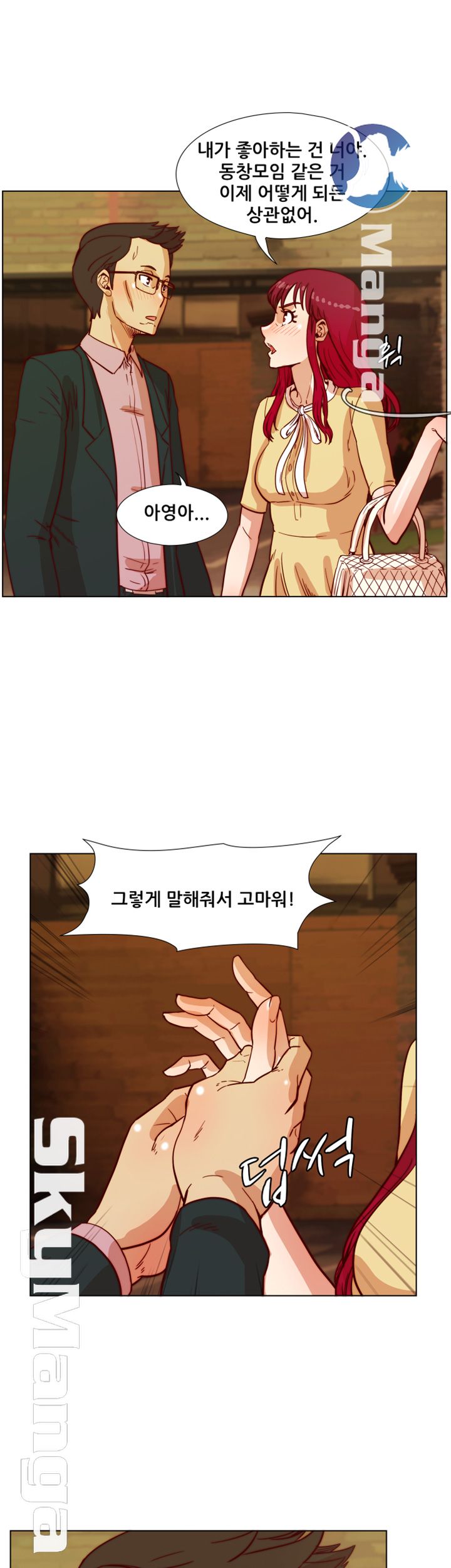 Alumni Association Raw - Chapter 42 Page 14