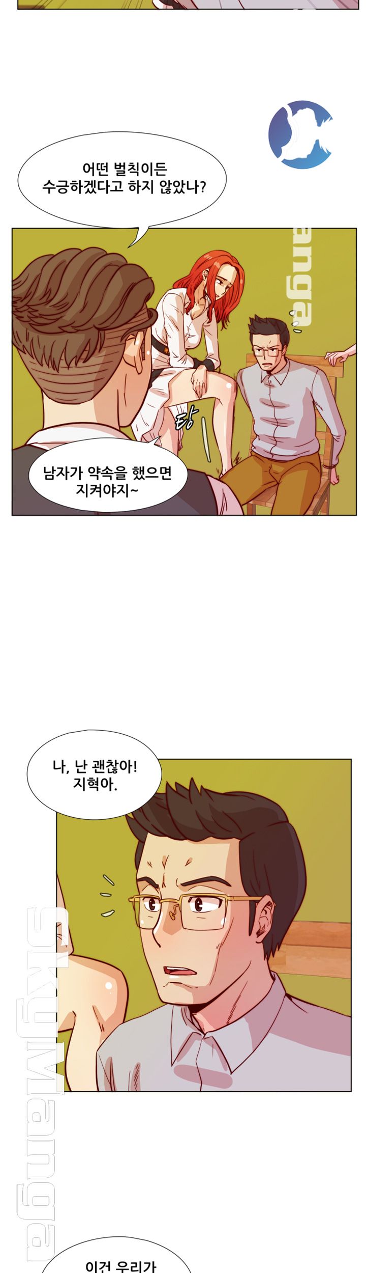 Alumni Association Raw - Chapter 42 Page 29