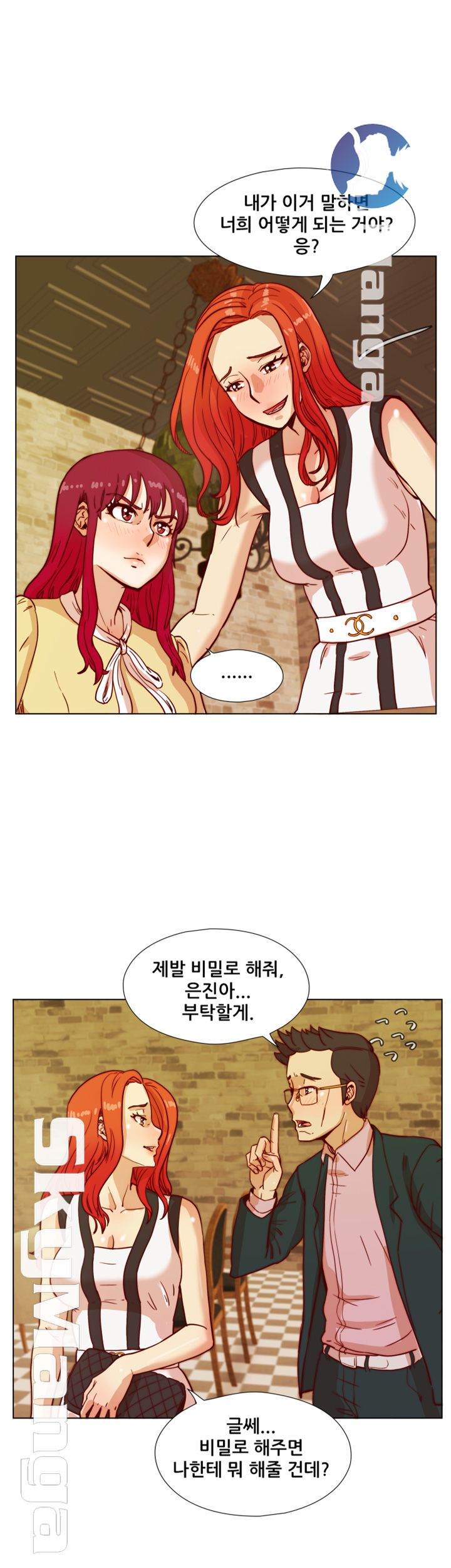 Alumni Association Raw - Chapter 42 Page 9