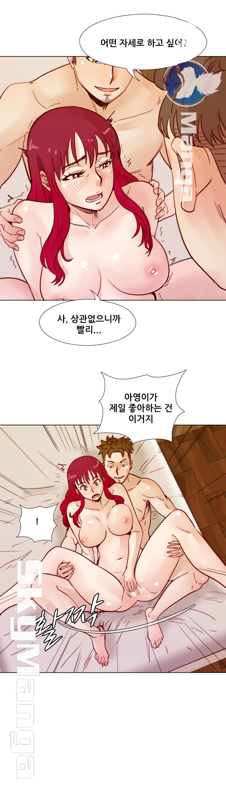 Alumni Association Raw - Chapter 43 Page 14