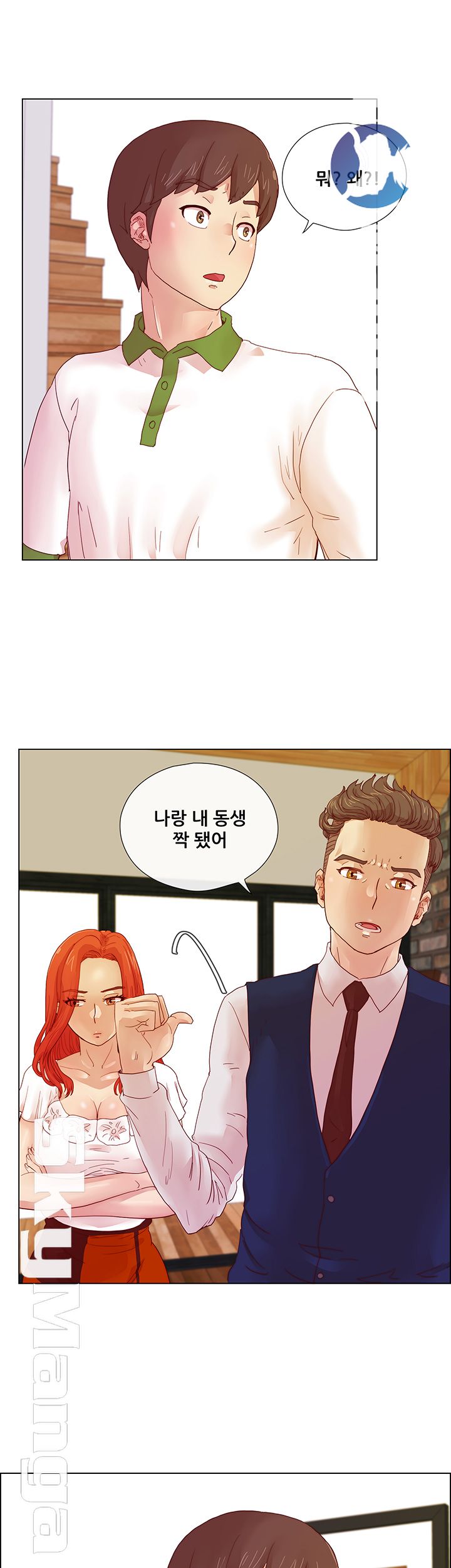 Alumni Association Raw - Chapter 5 Page 25