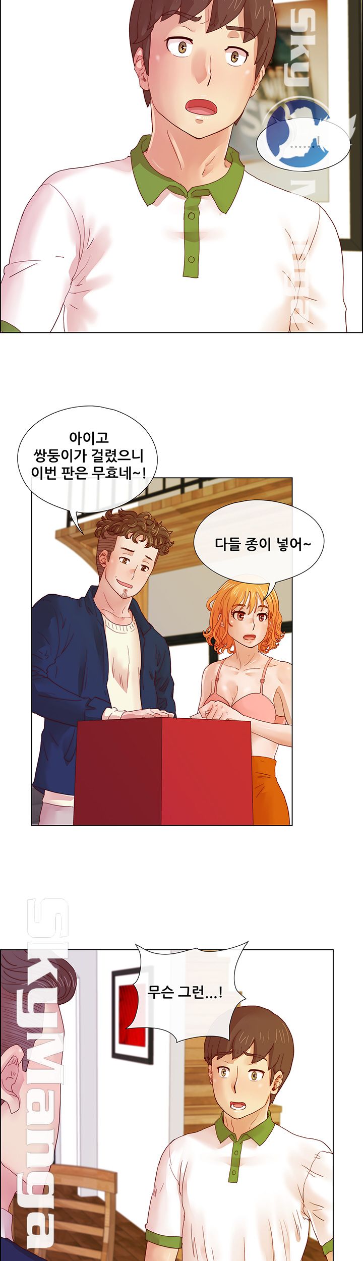 Alumni Association Raw - Chapter 5 Page 26