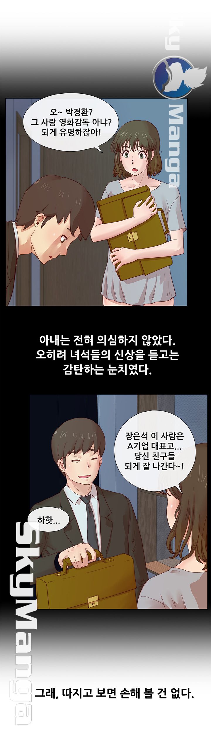 Alumni Association Raw - Chapter 5 Page 7