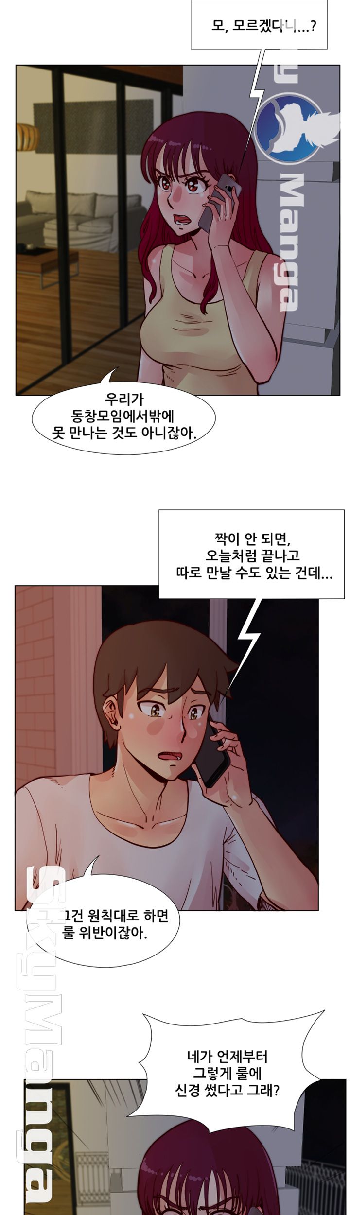 Alumni Association Raw - Chapter 50 Page 18