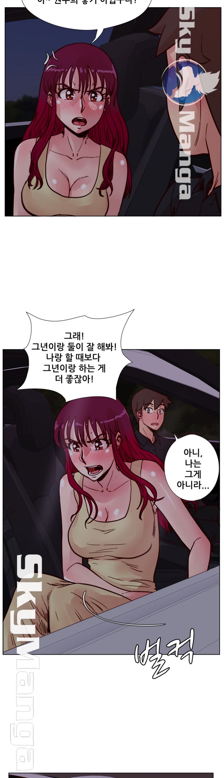 Alumni Association Raw - Chapter 50 Page 32