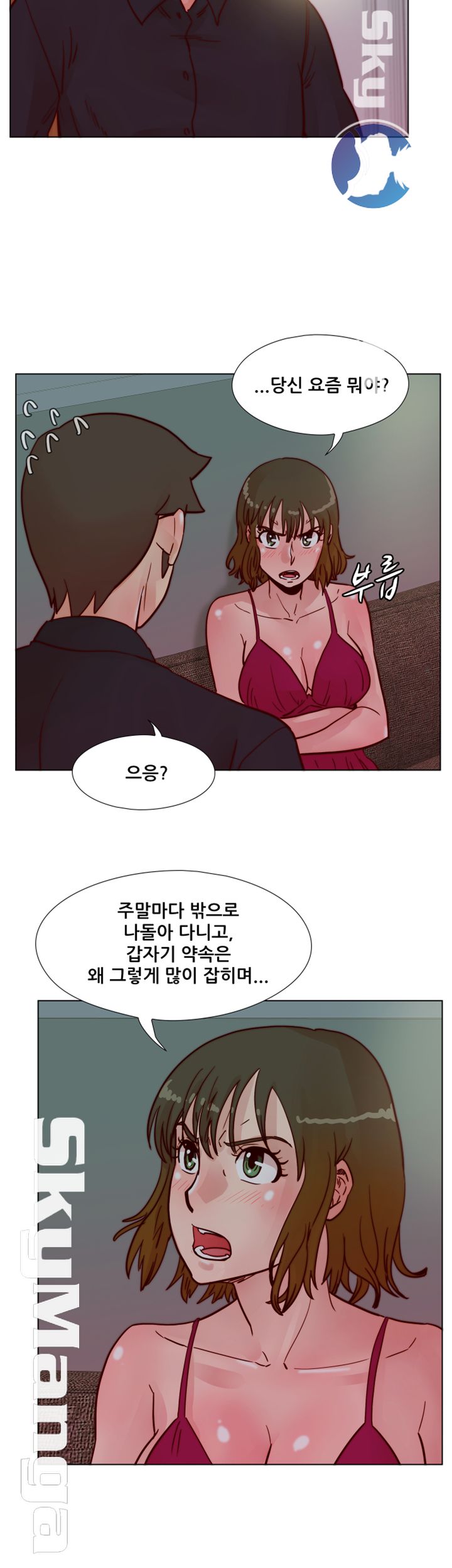 Alumni Association Raw - Chapter 50 Page 38