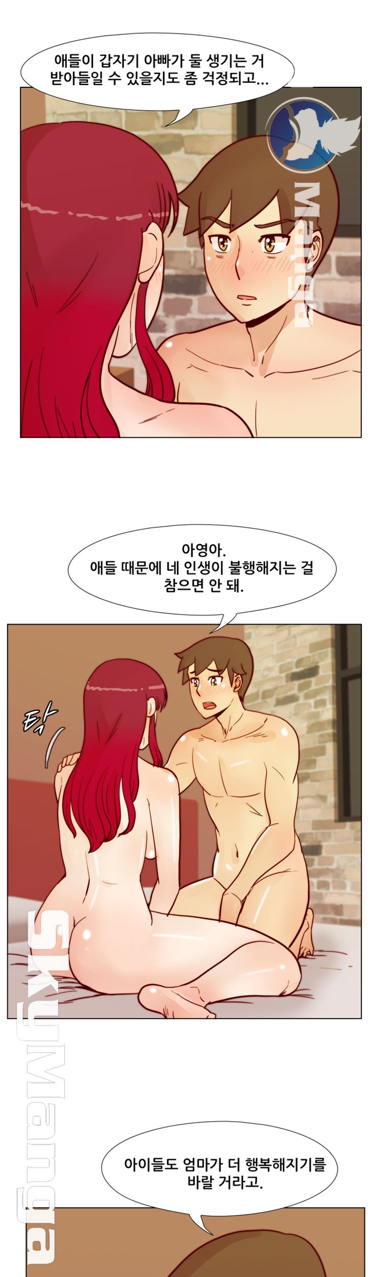 Alumni Association Raw - Chapter 53 Page 32