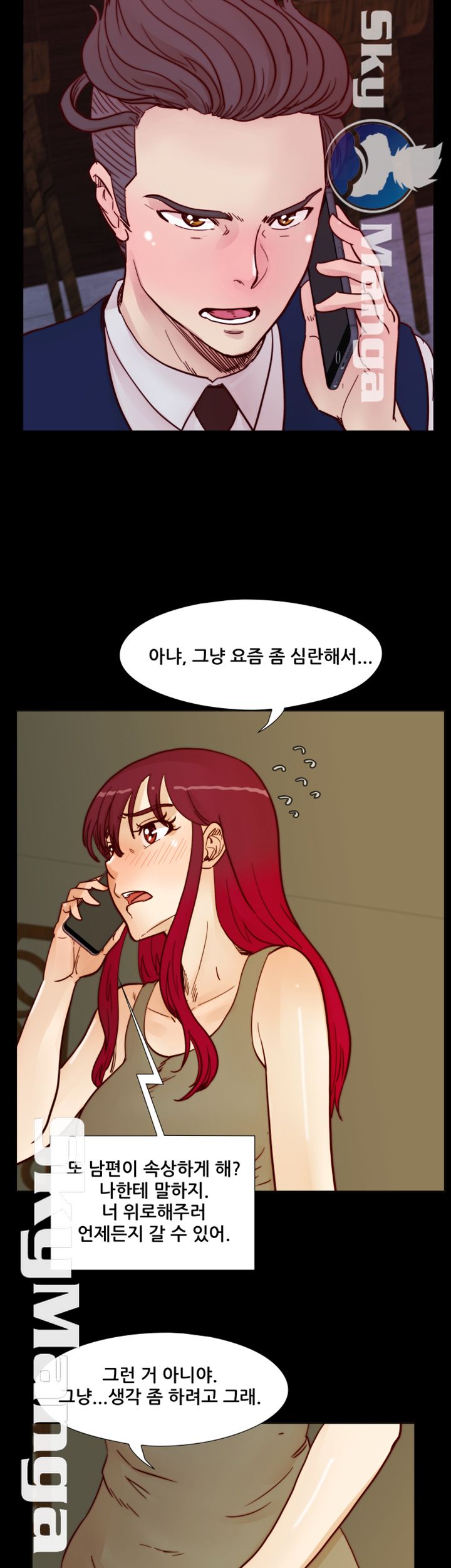 Alumni Association Raw - Chapter 54 Page 3