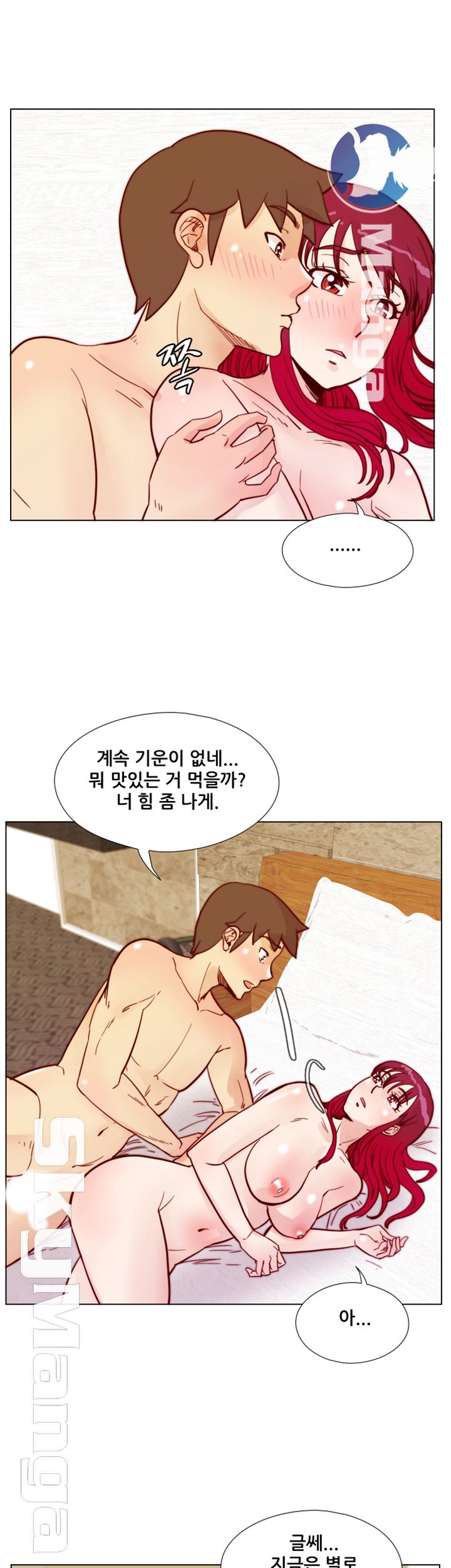 Alumni Association Raw - Chapter 54 Page 32