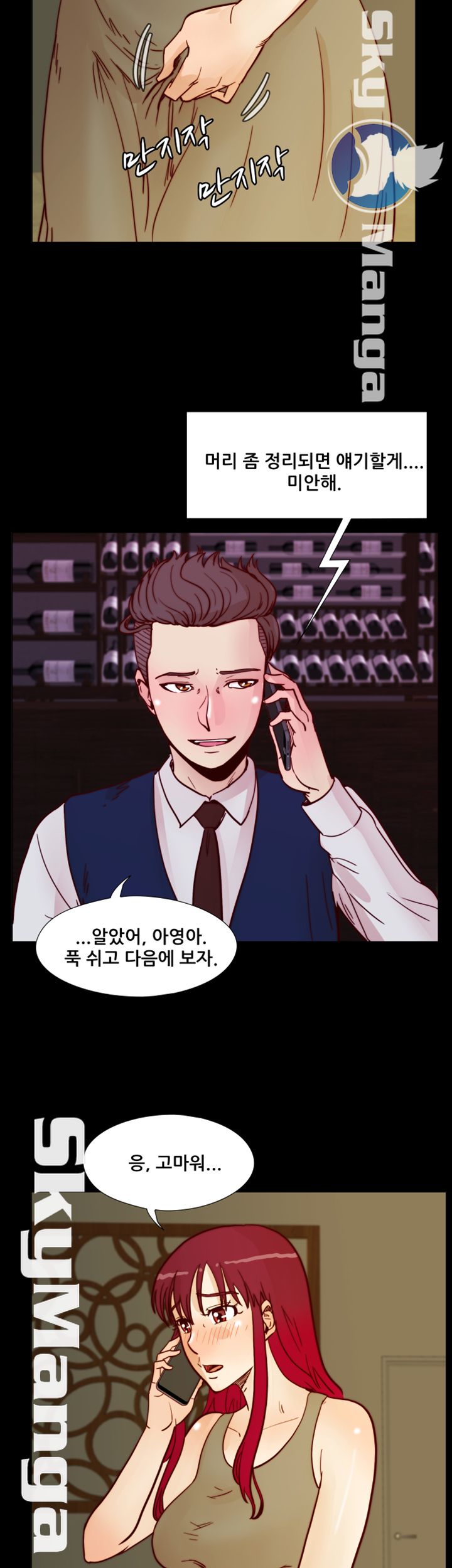 Alumni Association Raw - Chapter 54 Page 4