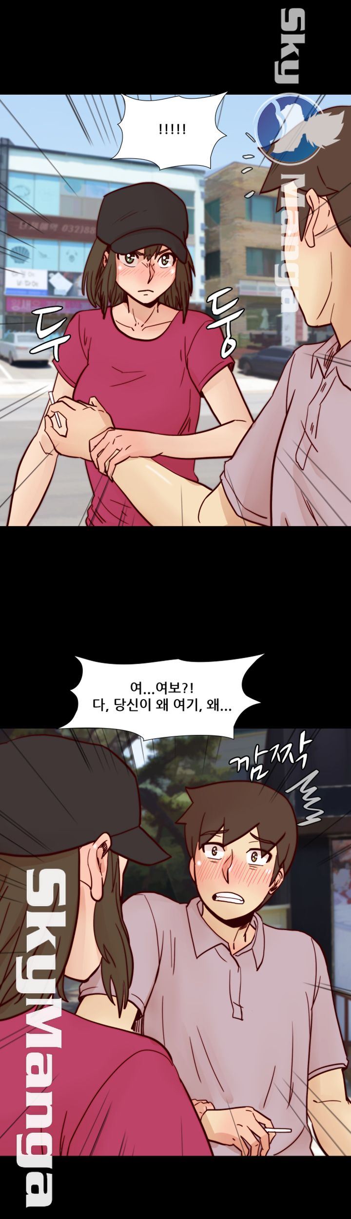 Alumni Association Raw - Chapter 55 Page 1