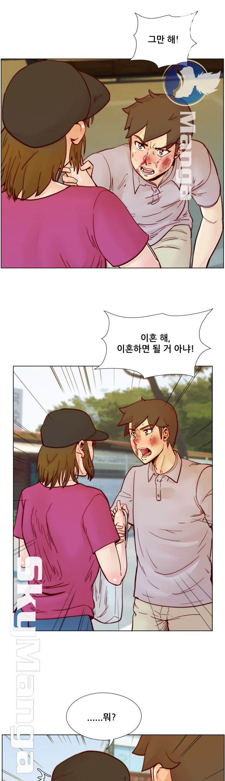 Alumni Association Raw - Chapter 55 Page 23