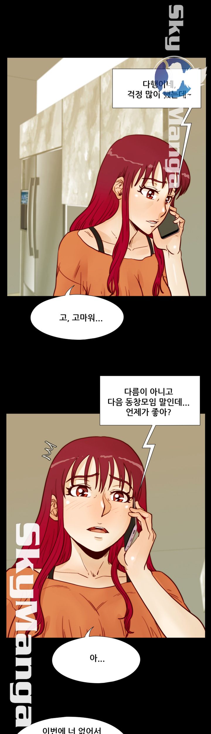 Alumni Association Raw - Chapter 56 Page 2