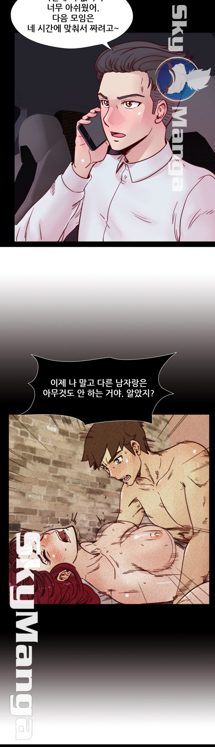 Alumni Association Raw - Chapter 56 Page 3