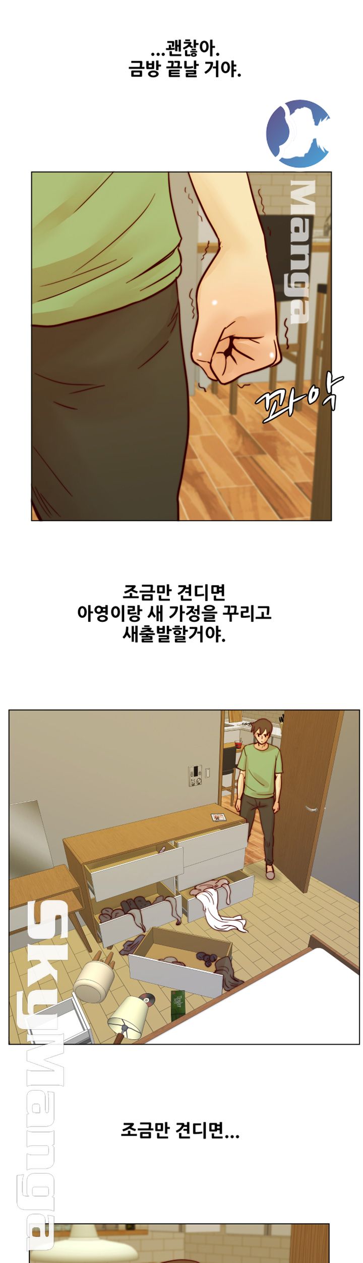 Alumni Association Raw - Chapter 56 Page 37