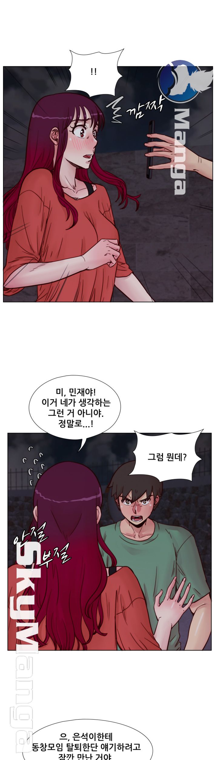 Alumni Association Raw - Chapter 57 Page 25