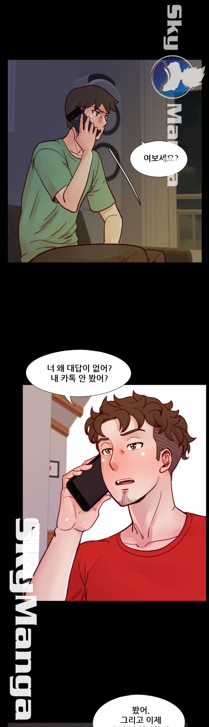 Alumni Association Raw - Chapter 59 Page 1