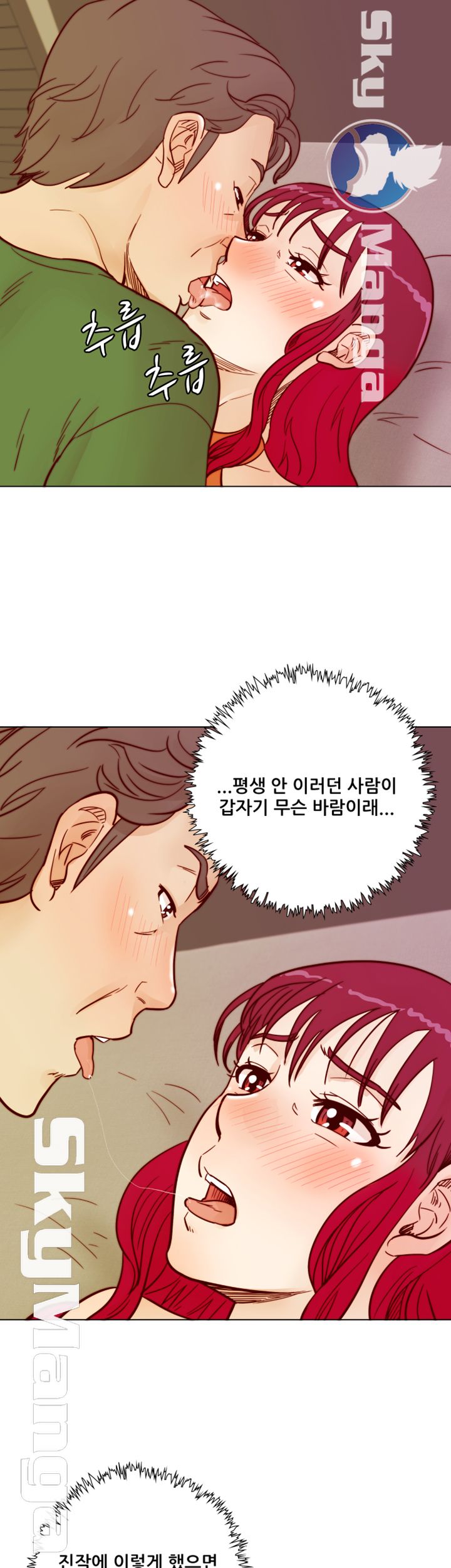 Alumni Association Raw - Chapter 59 Page 39