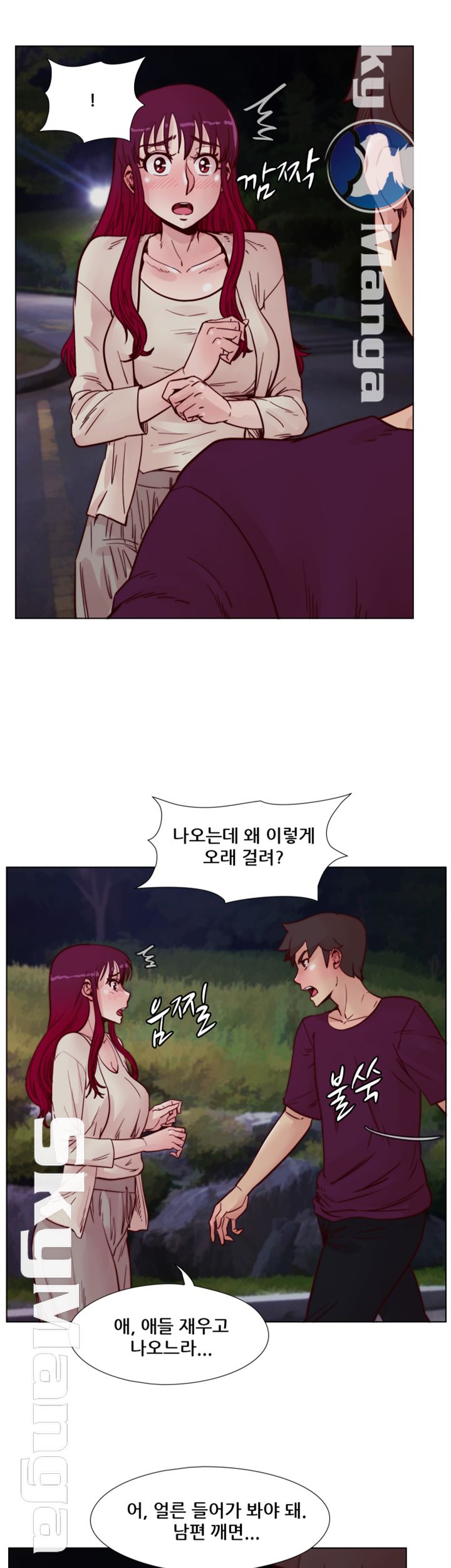 Alumni Association Raw - Chapter 61 Page 10