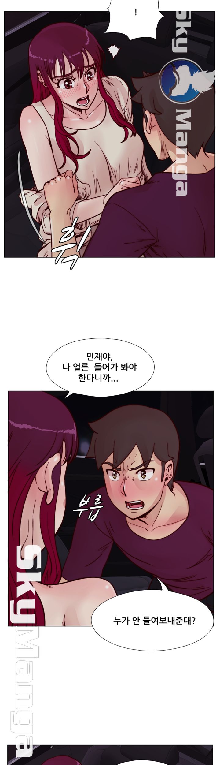 Alumni Association Raw - Chapter 61 Page 15