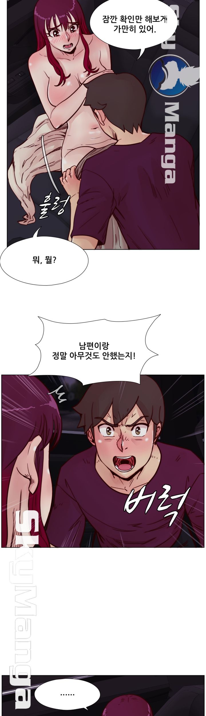 Alumni Association Raw - Chapter 61 Page 16