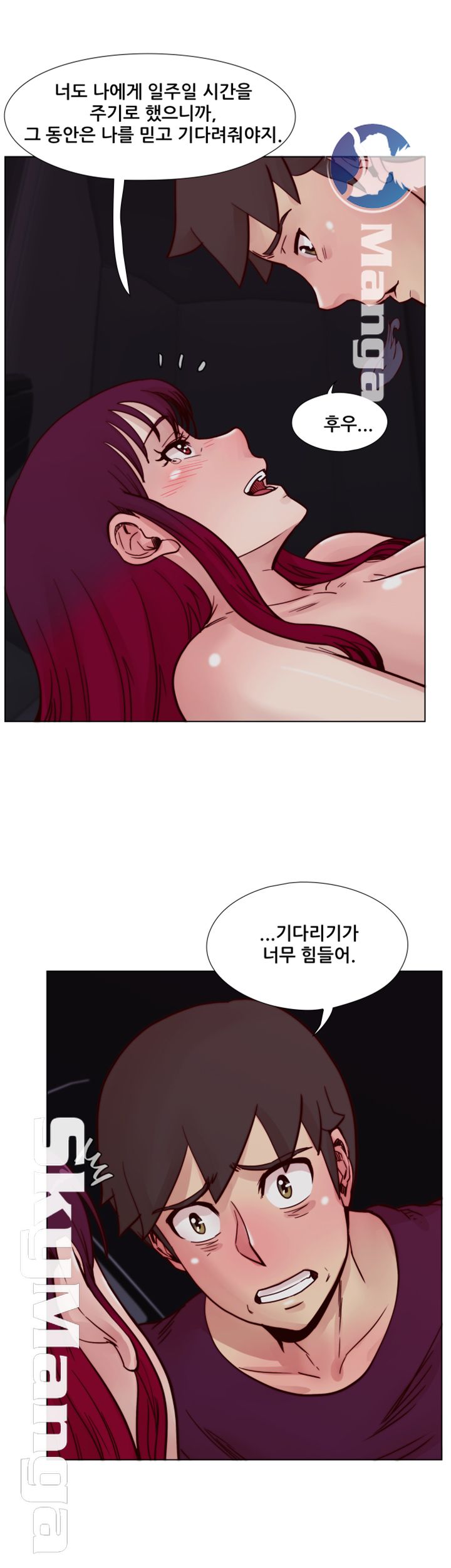 Alumni Association Raw - Chapter 61 Page 26