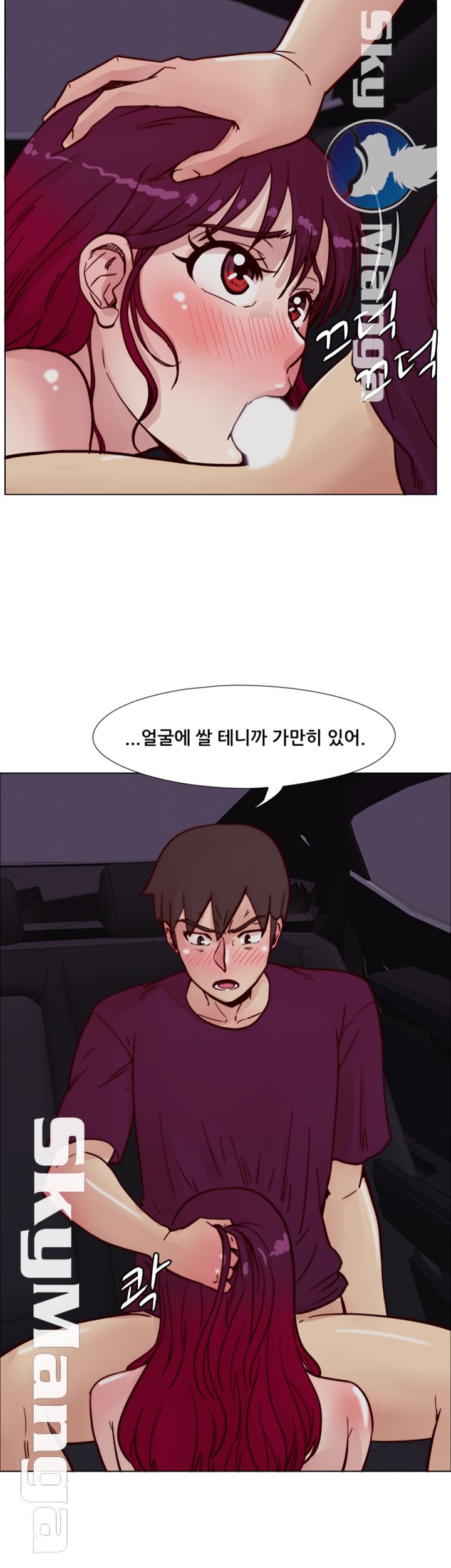 Alumni Association Raw - Chapter 61 Page 34