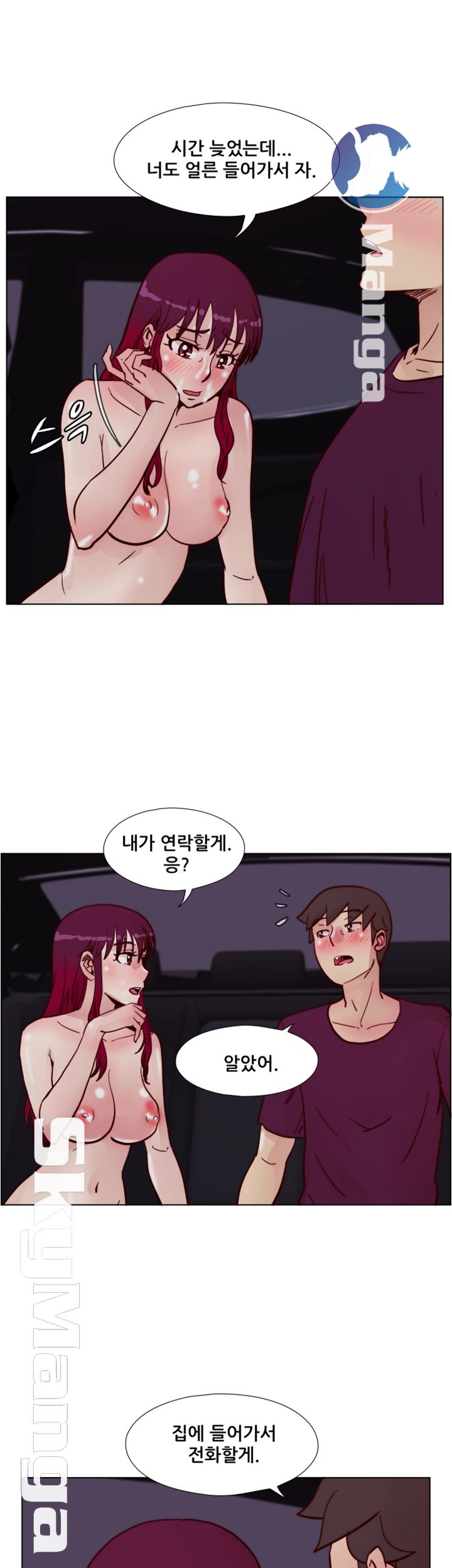 Alumni Association Raw - Chapter 61 Page 38