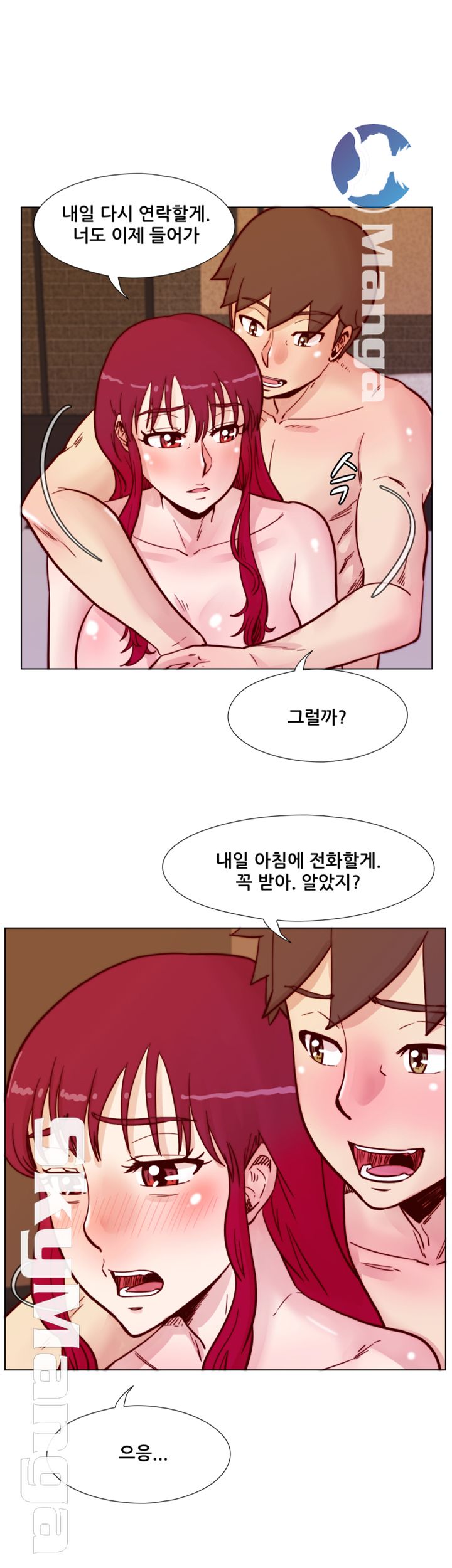 Alumni Association Raw - Chapter 63 Page 10