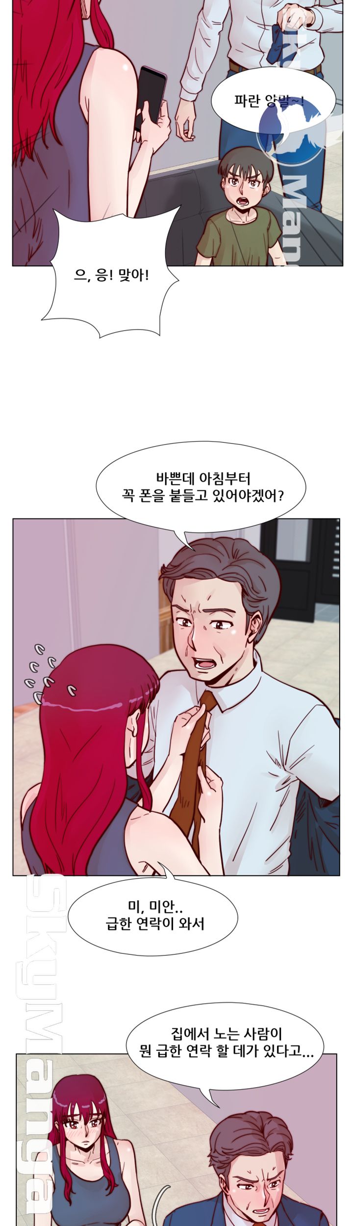 Alumni Association Raw - Chapter 63 Page 14