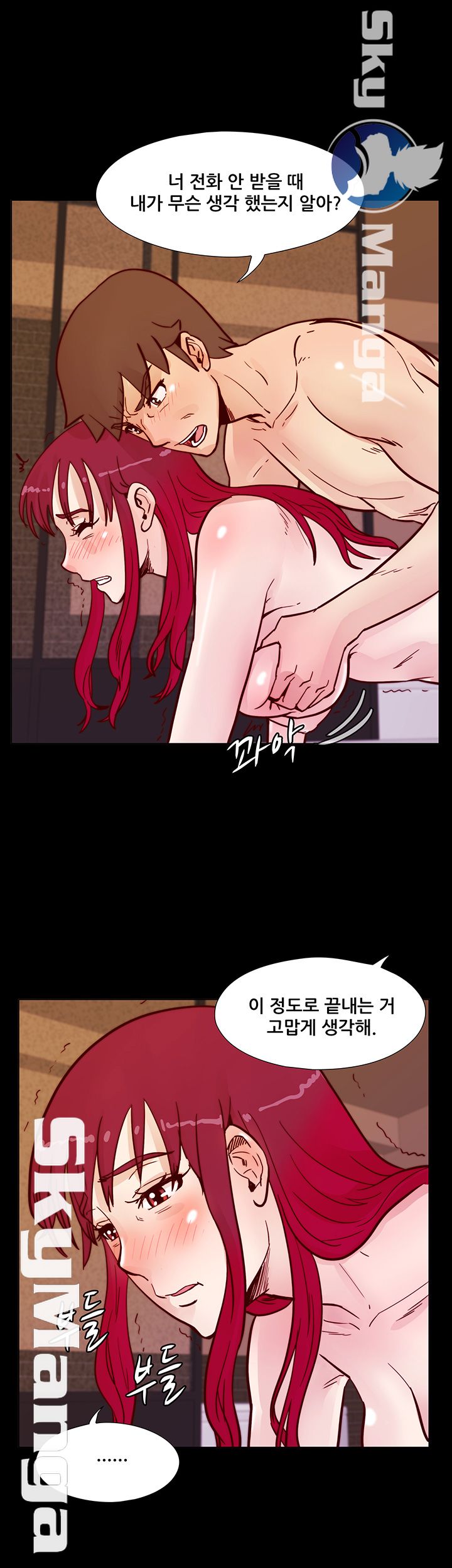 Alumni Association Raw - Chapter 63 Page 2