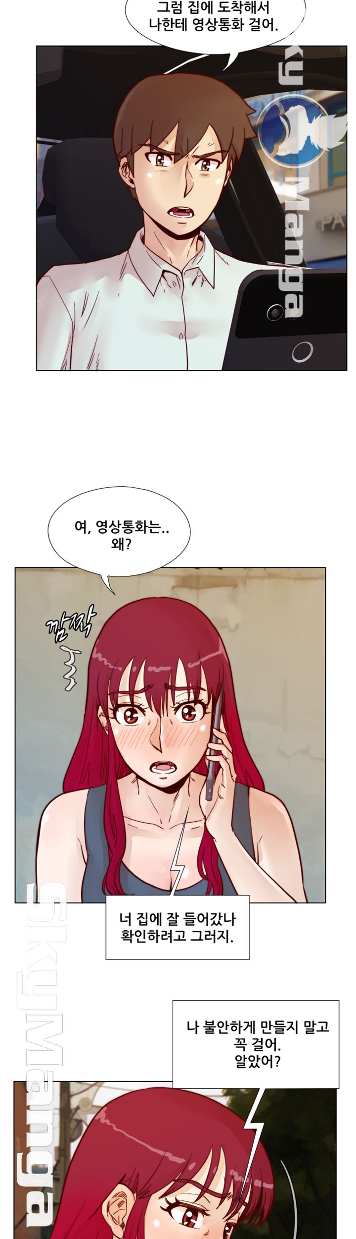 Alumni Association Raw - Chapter 63 Page 20