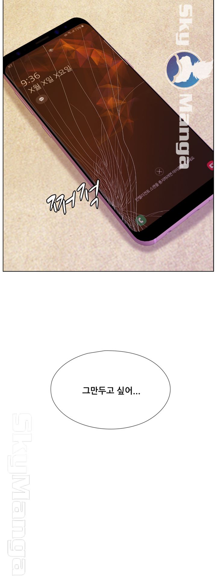 Alumni Association Raw - Chapter 63 Page 43