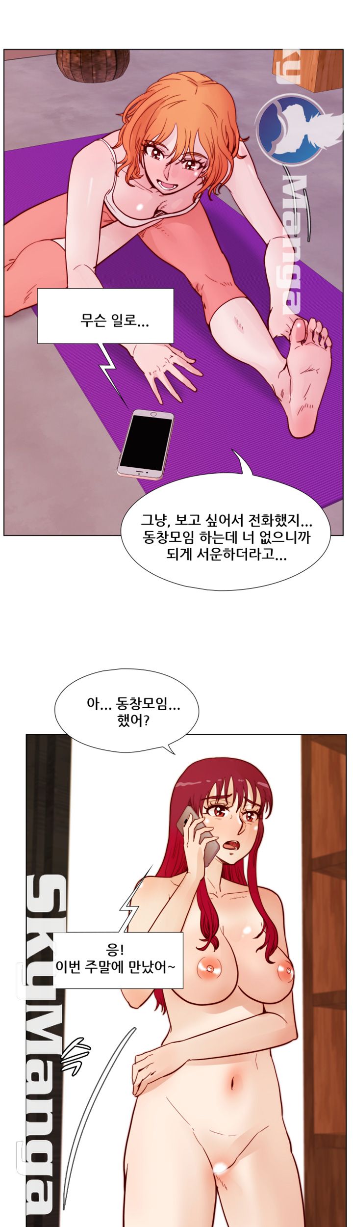 Alumni Association Raw - Chapter 64 Page 13