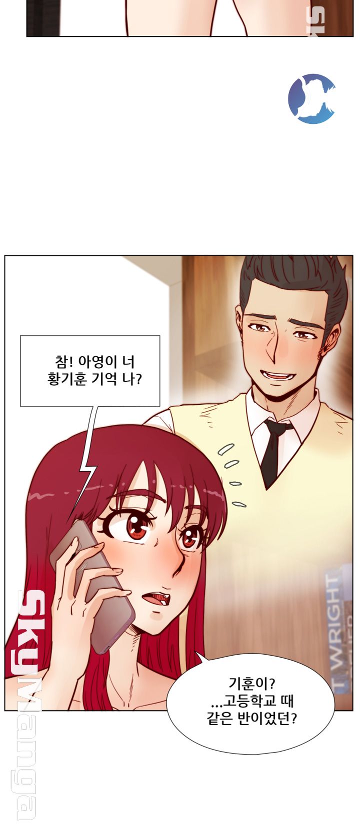 Alumni Association Raw - Chapter 64 Page 14