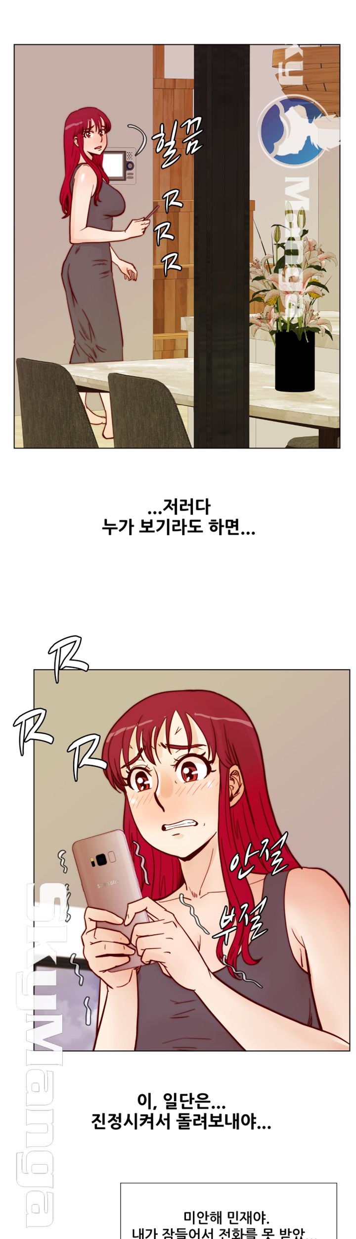 Alumni Association Raw - Chapter 64 Page 36