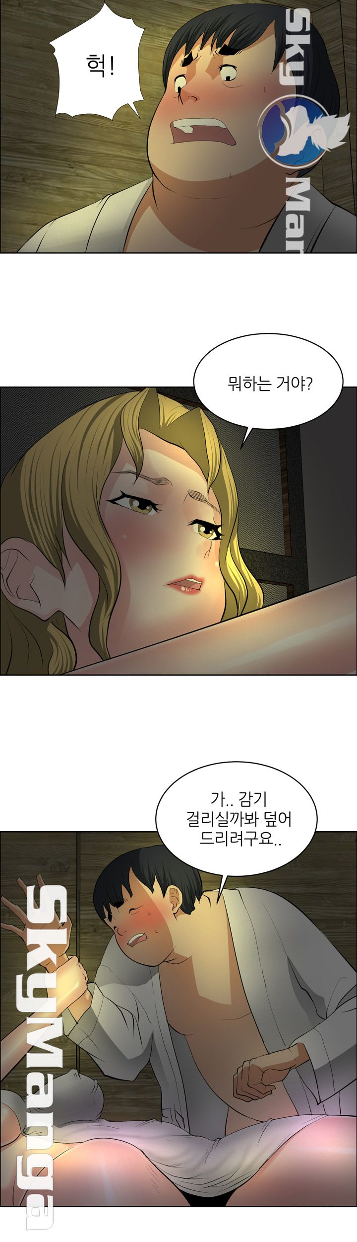Possessed Raw - Chapter 30 Page 2