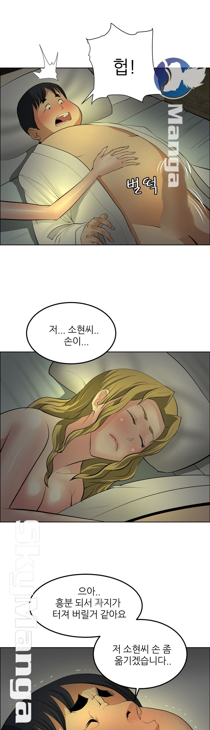 Possessed Raw - Chapter 30 Page 7