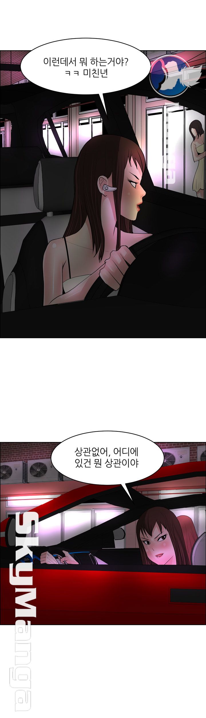 Possessed Raw - Chapter 36 Page 25
