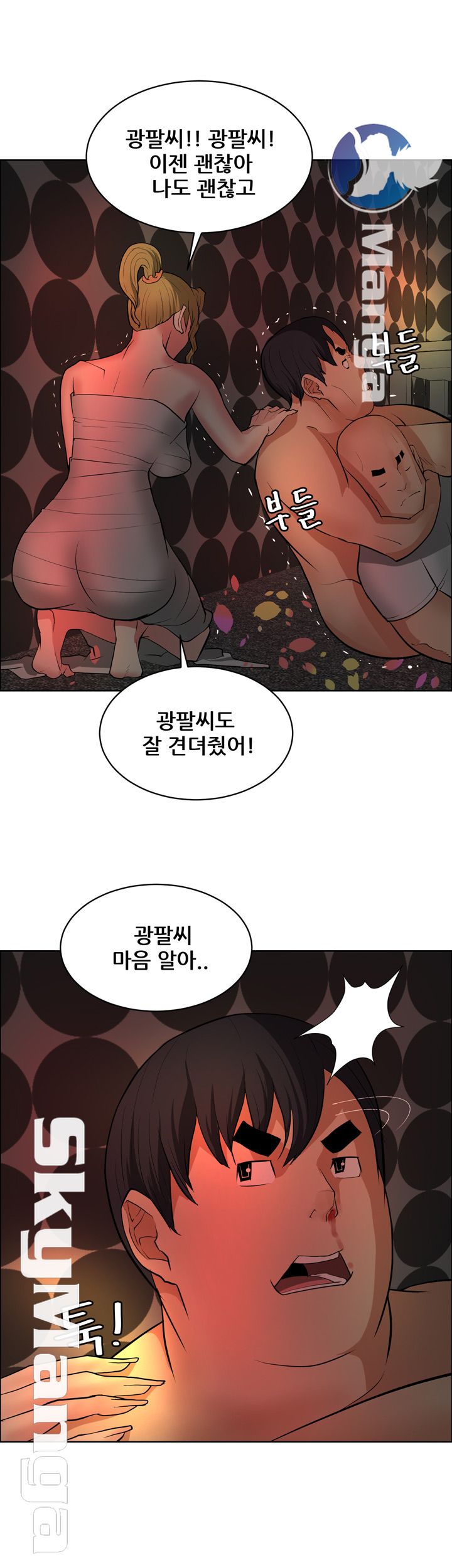 Possessed Raw - Chapter 40 Page 21
