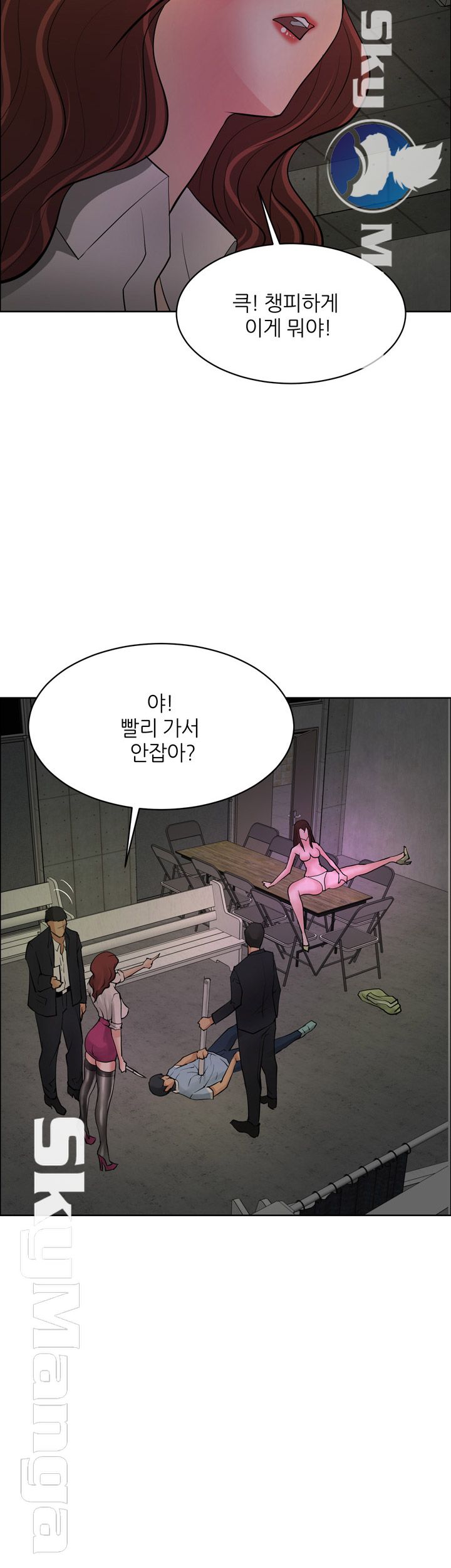 Possessed Raw - Chapter 44 Page 23