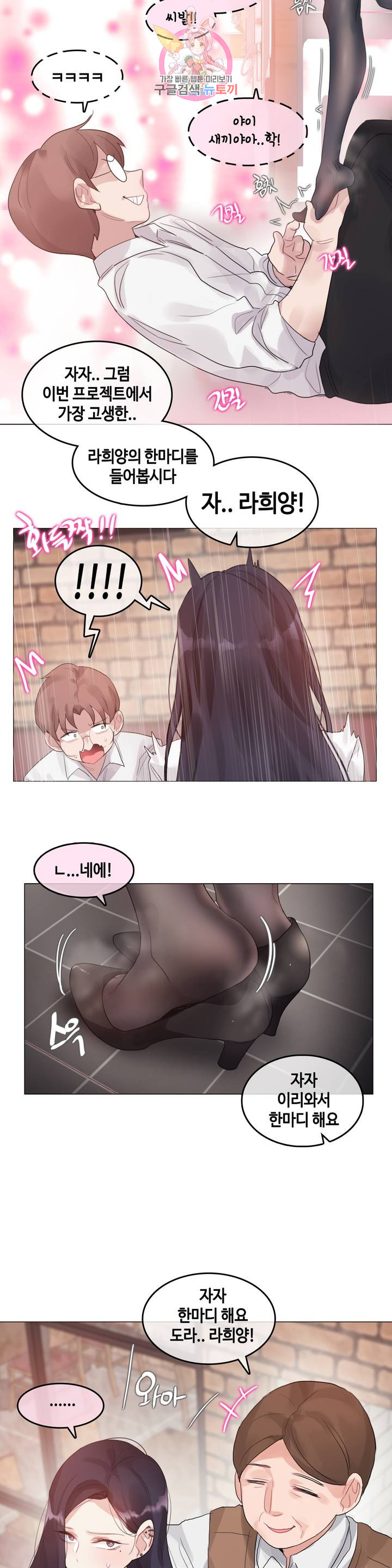 A Perverts Daily Life Raw - Chapter 109 Page 6
