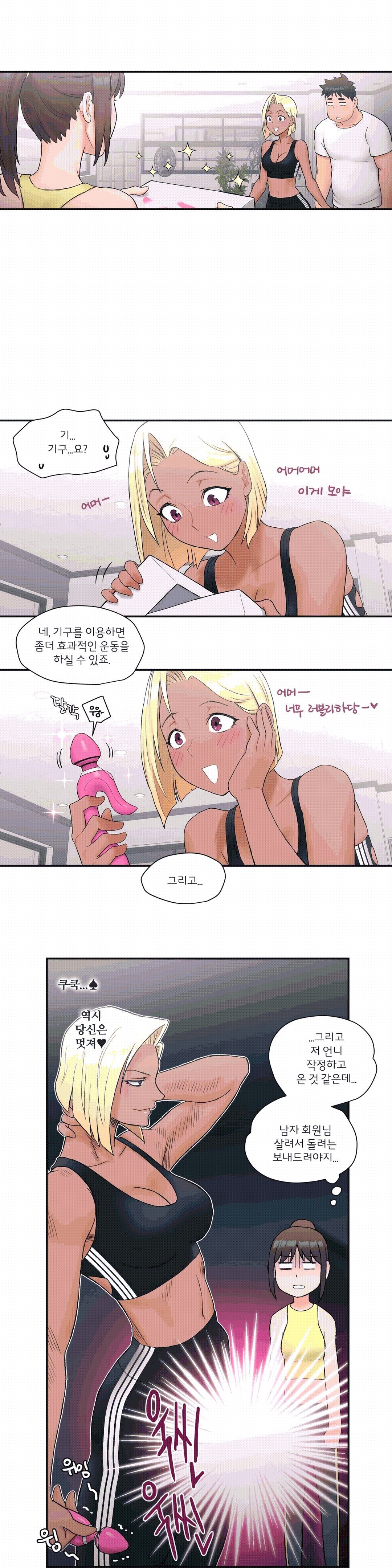 Sex Exercice Season 02 Raw - Chapter 11 Page 16