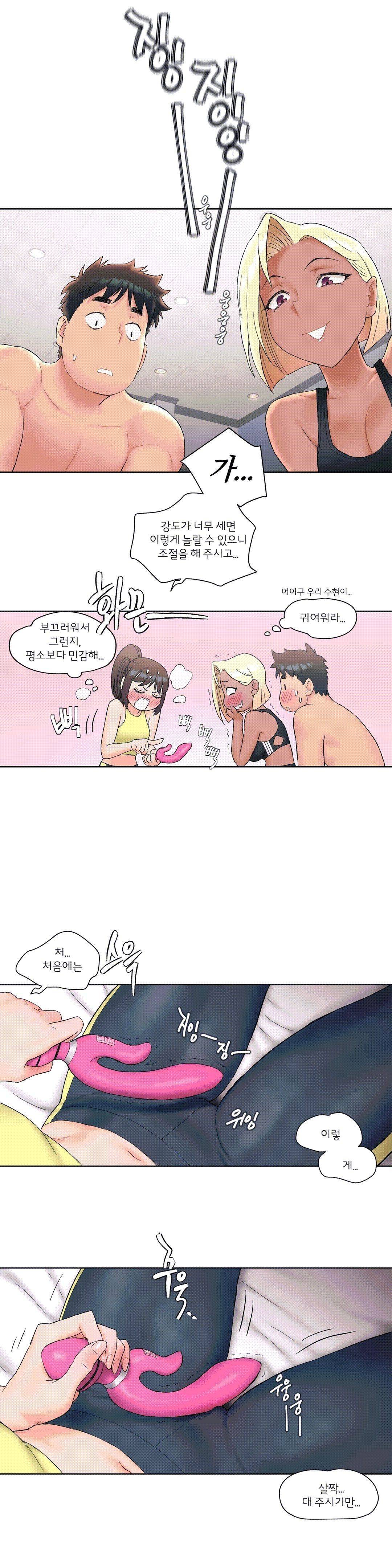 Sex Exercice Season 02 Raw - Chapter 12 Page 23