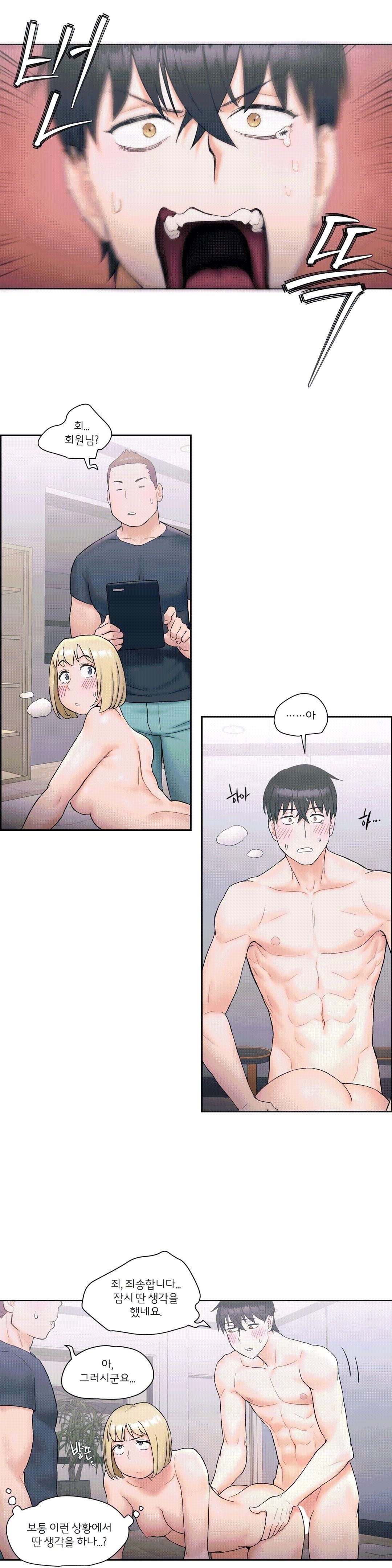 Sex Exercice Season 02 Raw - Chapter 12 Page 3