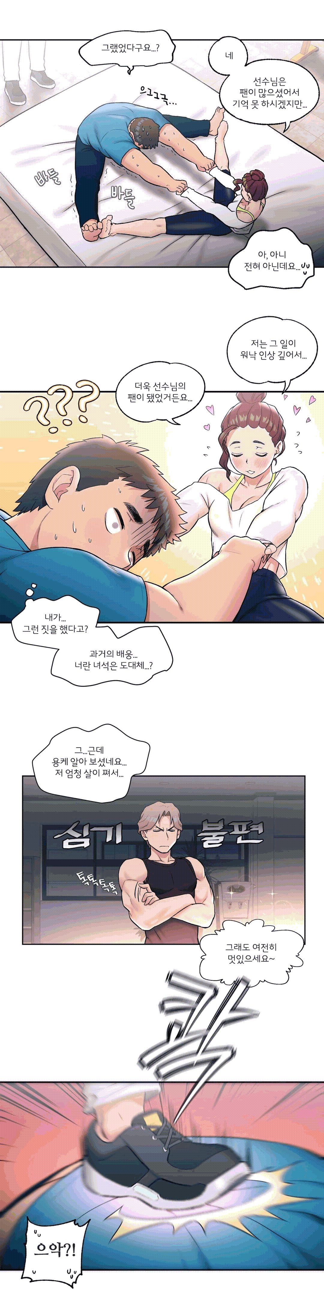 Sex Exercice Season 02 Raw - Chapter 20 Page 6