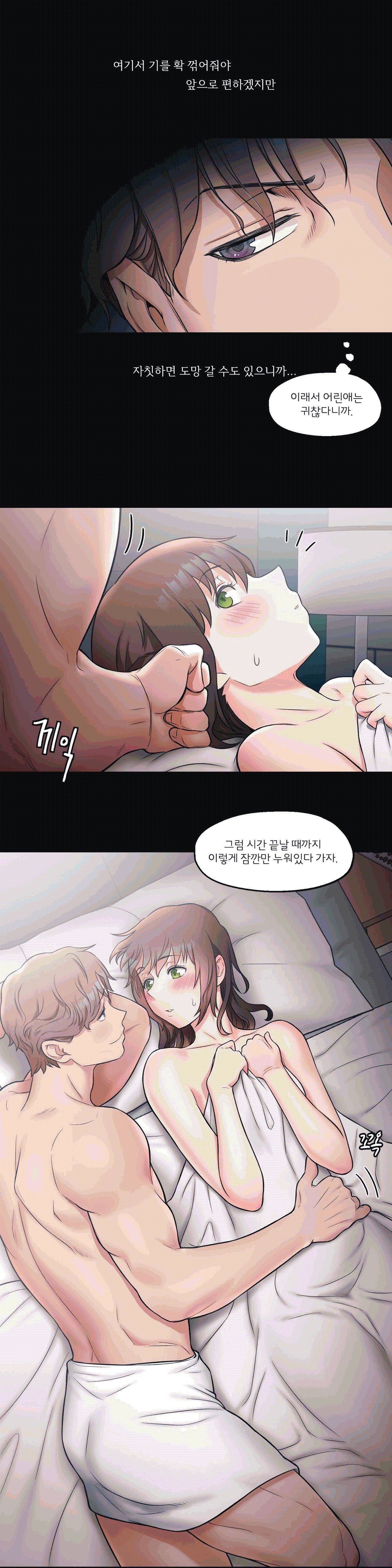 Sex Exercice Season 02 Raw - Chapter 27 Page 9