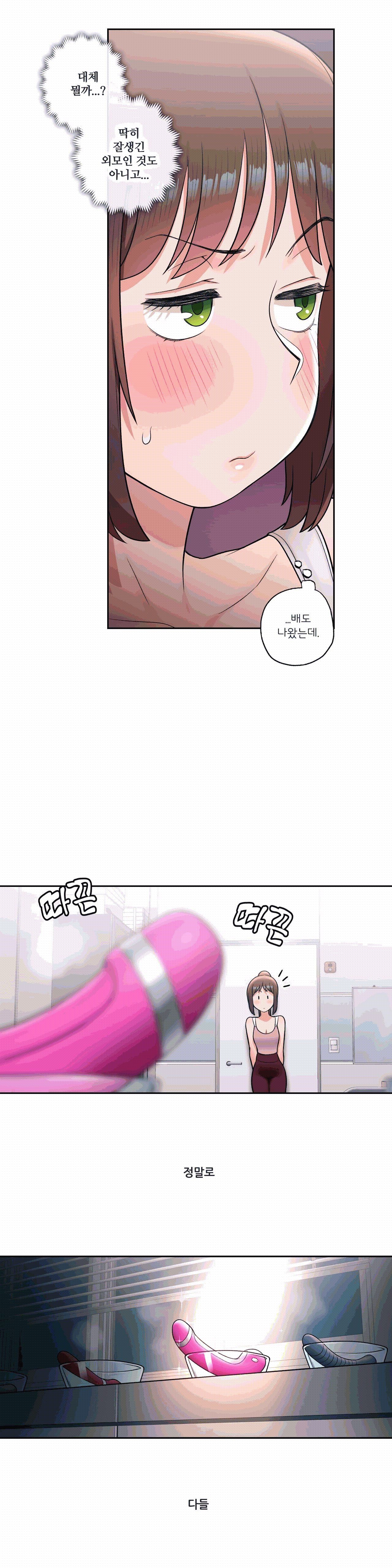 Sex Exercice Season 02 Raw - Chapter 29 Page 25