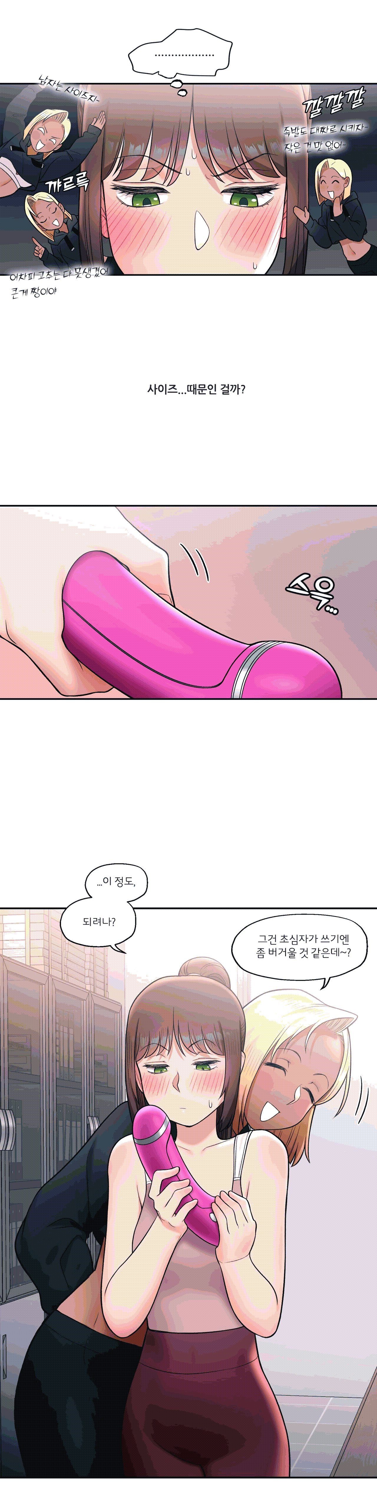 Sex Exercice Season 02 Raw - Chapter 29 Page 26