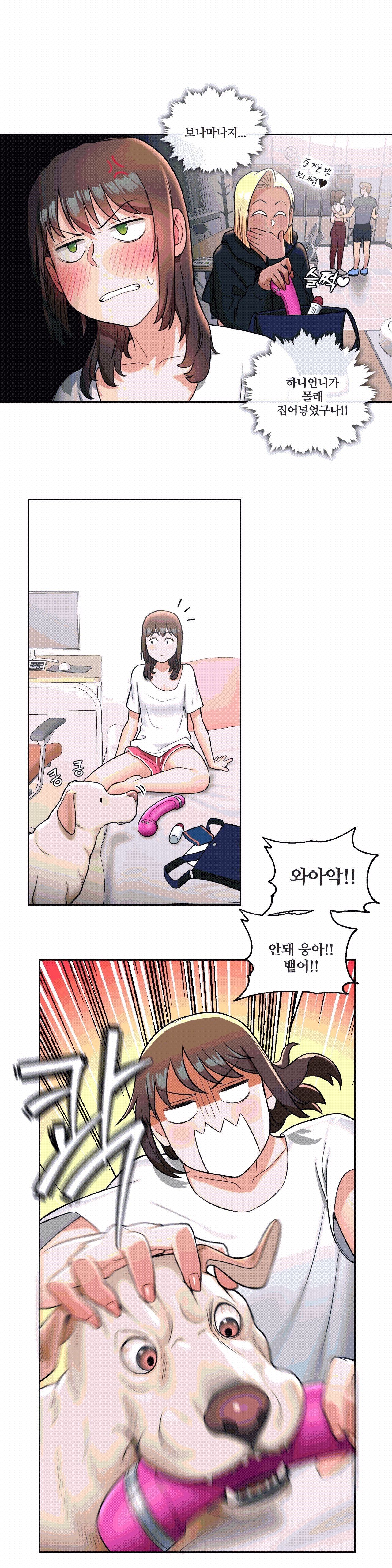 Sex Exercice Season 02 Raw - Chapter 30 Page 23